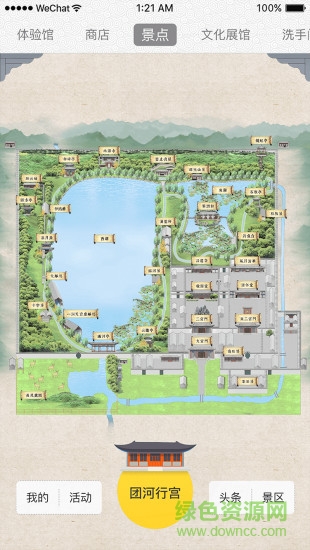 數(shù)字大興app