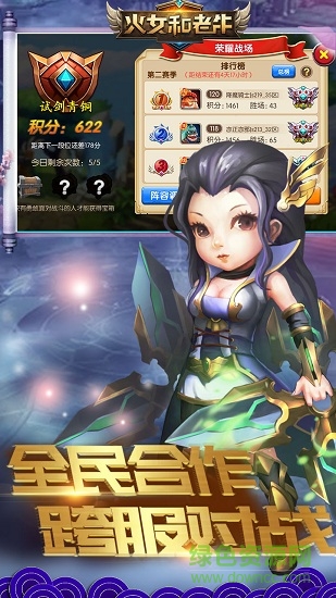 火女和老牛官方版 v1.2.10 安卓版 2