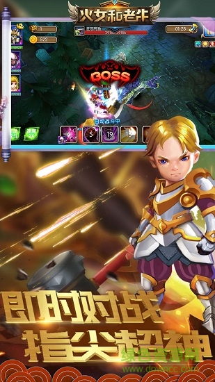 火女和老牛官方版 v1.2.10 安卓版 3