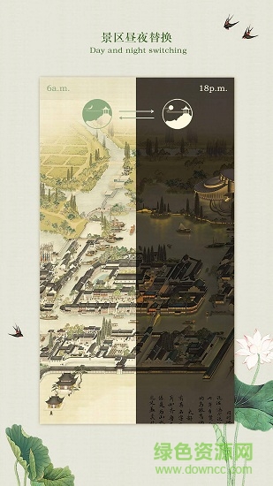 烏鎮(zhèn)旅游 v1.0 安卓版 2