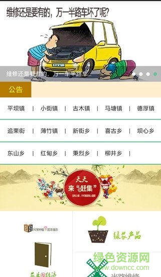 文山快站 v1.2.1 安卓版 0