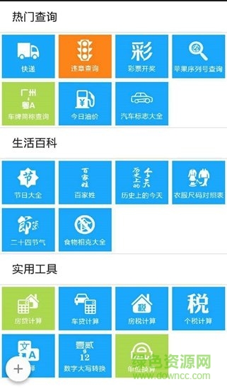文山快站 v1.2.1 安卓版 1