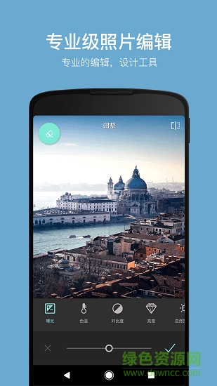 指尖p圖app v3.3.10 安卓版 0