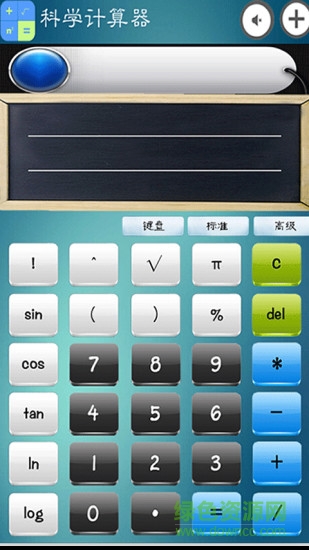 語音人工智能計(jì)算器app v11.0 安卓版 2