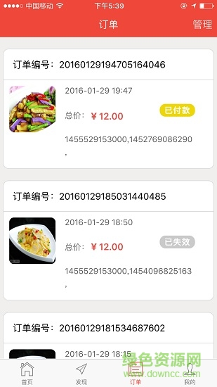 筷筷派外賣app 筷筷派外賣