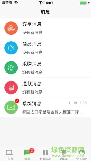 優(yōu)農(nóng)品錄 優(yōu)農(nóng)品錄app下載