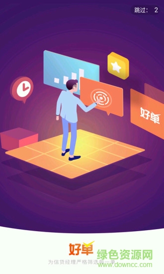 好單嚴選 v1.0.0 安卓版 0