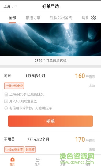 好單嚴選app 好單嚴選app
