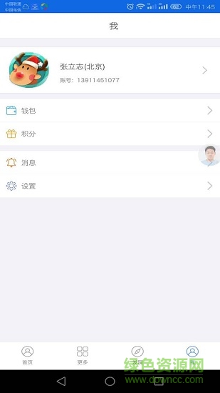 瑞祥材料平臺手機(jī)版 v2.0.6 安卓版 0