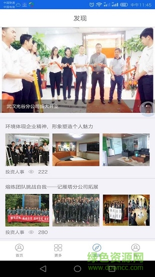 瑞祥材料平臺手機(jī)版 v2.0.6 安卓版 1