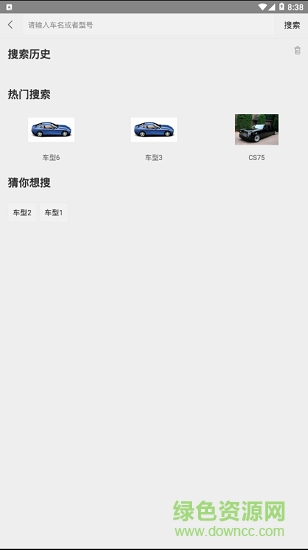 澳威电车车 v0.0.1 安卓版2