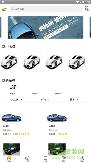 澳威电车车 v0.0.1 安卓版3