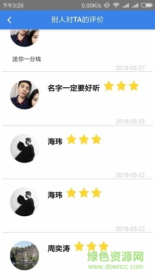 小幫主 v1.0 安卓版 1