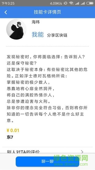 小幫主 v1.0 安卓版 2