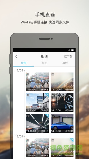 智聯(lián)駕駛a3 v1.2.1 安卓版 2
