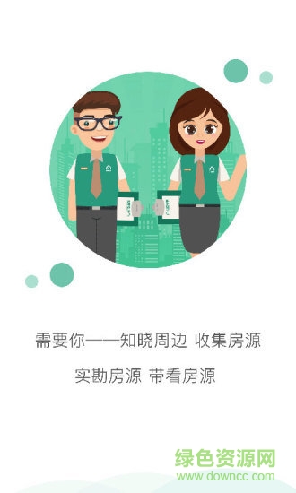 社區(qū)置業(yè)管家官方版 v1.0.8 安卓版 1