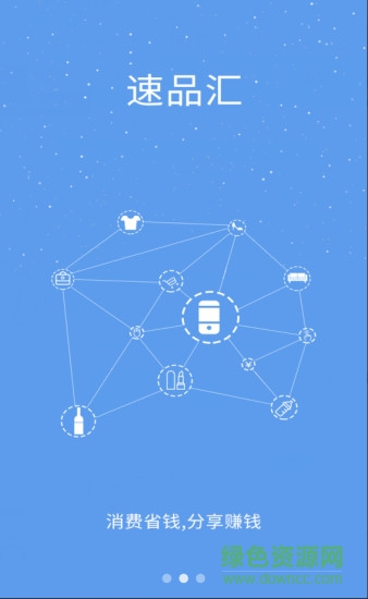 廈門速品匯 v2.10.5 安卓版 0