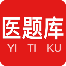 西醫(yī)考研醫(yī)題庫(kù)