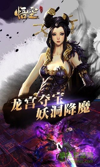 悟空手游私服版 v1.2.1 安卓版 1