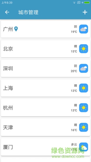 掌上天氣預報手機客戶端 v3.7 安卓版 3