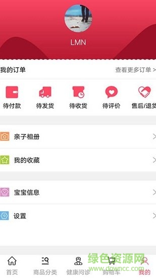 辣媽母嬰app v1.0 安卓版 1