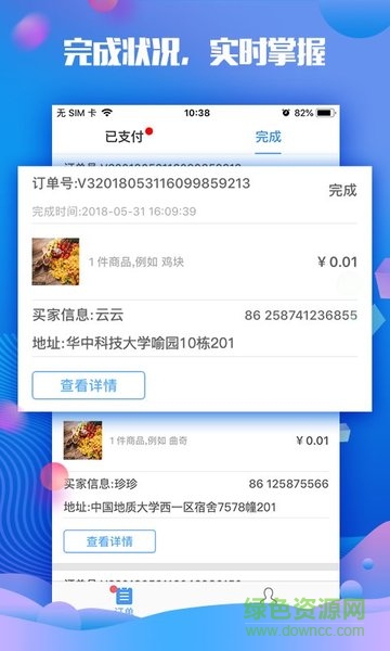 鹿途騎手版app