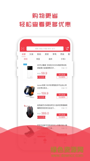 賺粉手機版 v2.0.2 安卓版 2