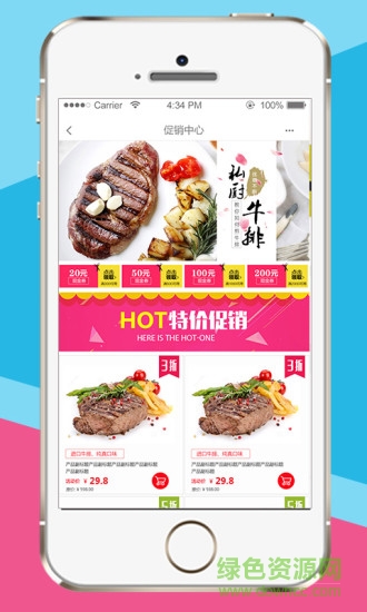 优膳名品app 优膳名品app