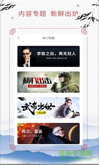 清風(fēng)武俠小說 v3.8.2.2033 安卓版 0