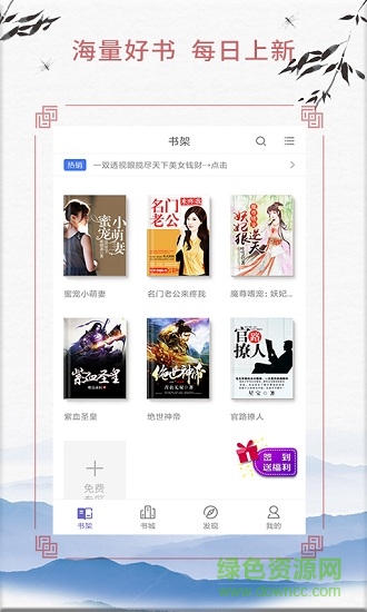 清風(fēng)武俠小說 v3.8.2.2033 安卓版 3
