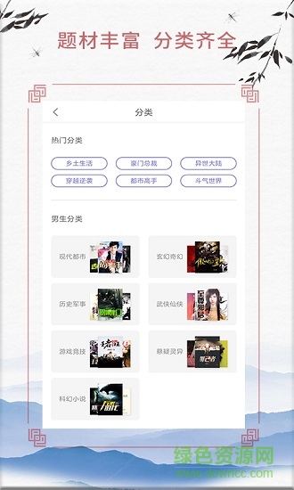 清風(fēng)武俠小說 v3.8.2.2033 安卓版 4