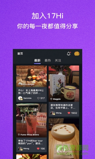 17 hi手機(jī)版 v2.6 安卓版 2