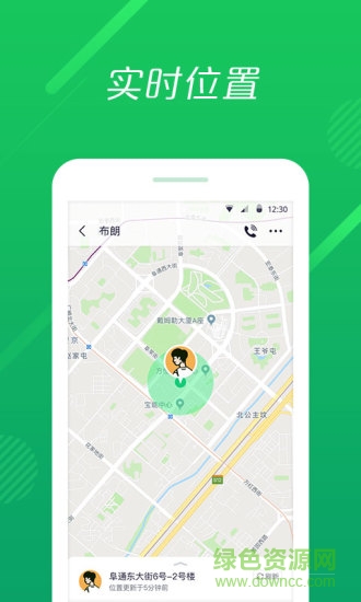 到哪啦软件 v2.0.5 安卓版1