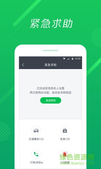到哪啦软件 v2.0.5 安卓版3