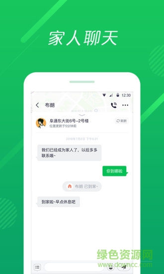 到哪啦软件 v2.0.5 安卓版2