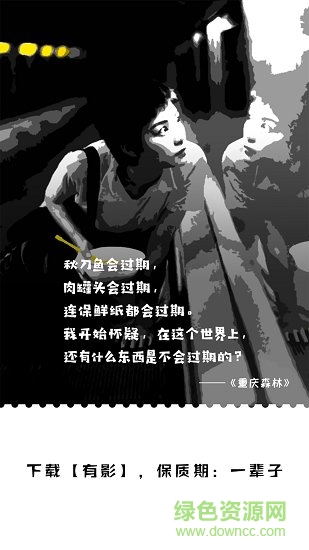 有影 v4.21.1 最新版 0