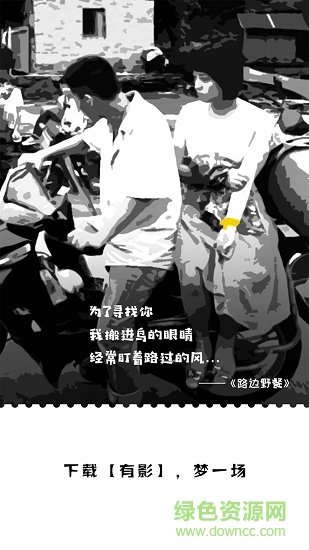 有影 v4.21.1 最新版 1