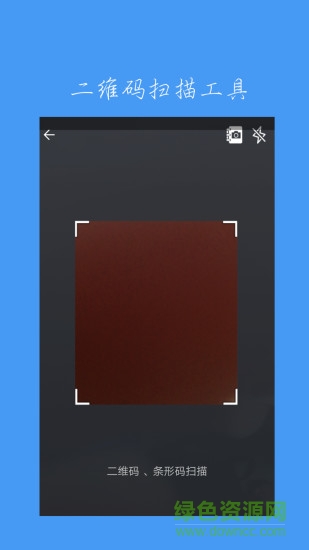掃描文字手機(jī)軟件 v3.0.0 安卓版 3