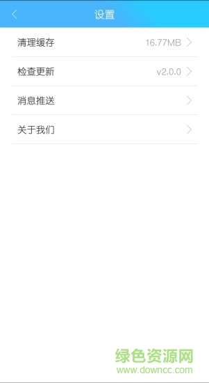 甘肅一卡通萬支付 v2.2.1 安卓版 3