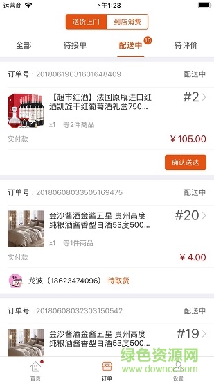 火星來啦外賣商家版 火星來啦商家版手機(jī)版