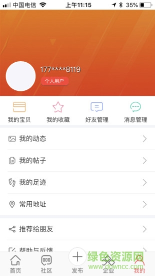 三岔口消防 v1.0.9 安卓版2