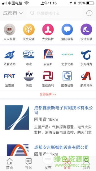 三岔口消防 v1.0.9 安卓版1