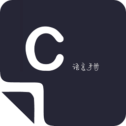 菜鳥(niǎo)學(xué)c語(yǔ)言