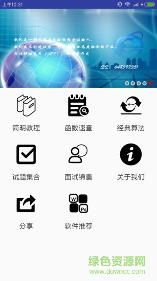 菜鳥學(xué)c語言 v3.0.3 安卓版 0