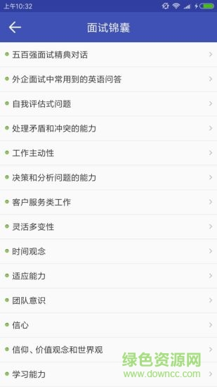 菜鳥學(xué)c語言 v3.0.3 安卓版 1