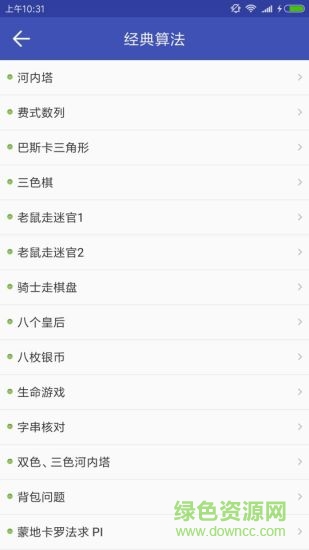 菜鳥學(xué)c語言 v3.0.3 安卓版 3