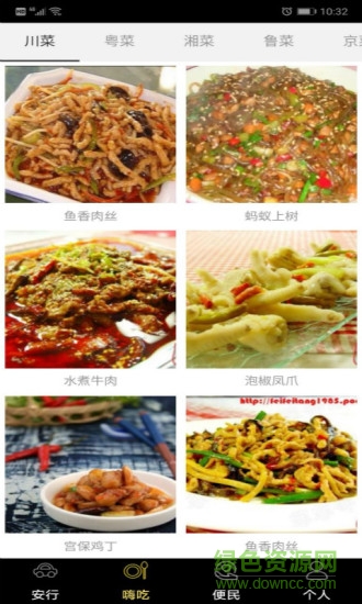 智慧南昌 v1.0.0 安卓版 1