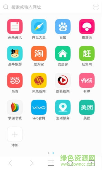 vivo瀏覽器軟件 vivo瀏覽器
