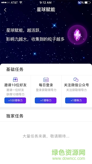 數(shù)字星球 v2.3.2 安卓版 2