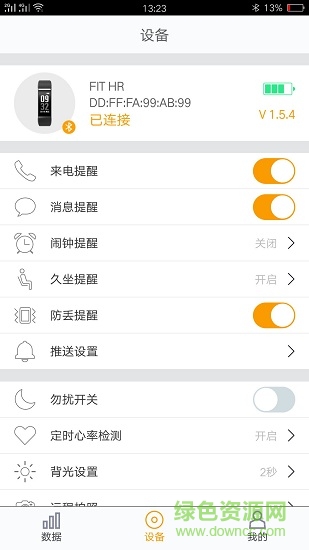 fithr最新版 v1.2.0 安卓版 0